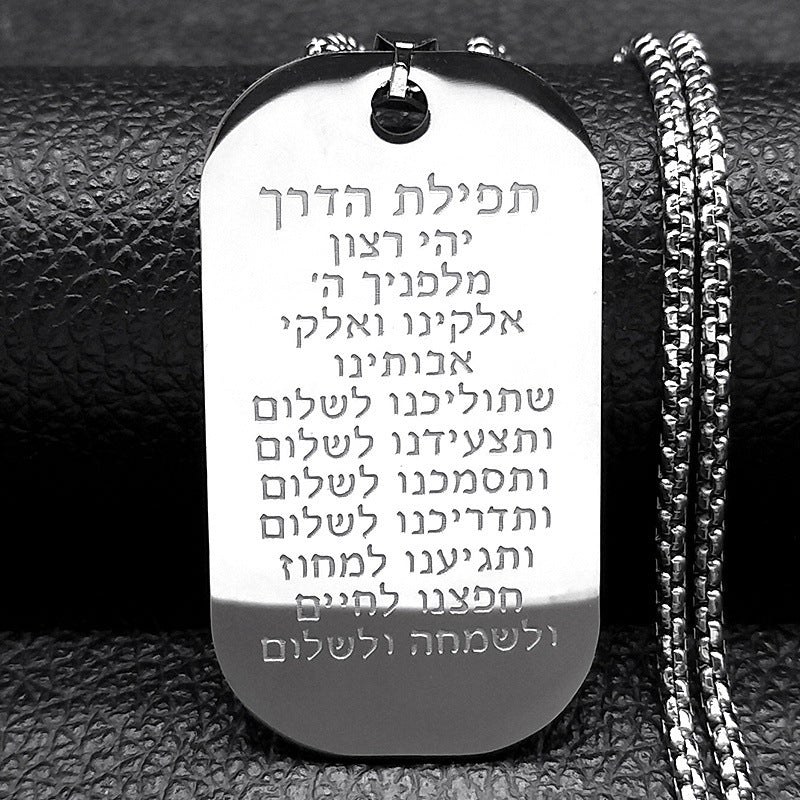 Vintage Hebrew Bible Pendant Necklace