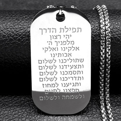 Vintage Hebrew Bible Pendant Necklace