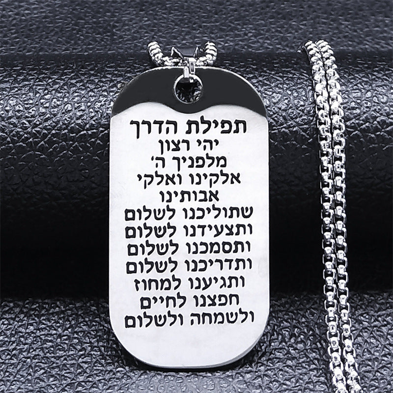 Vintage Hebrew Bible Pendant Necklace