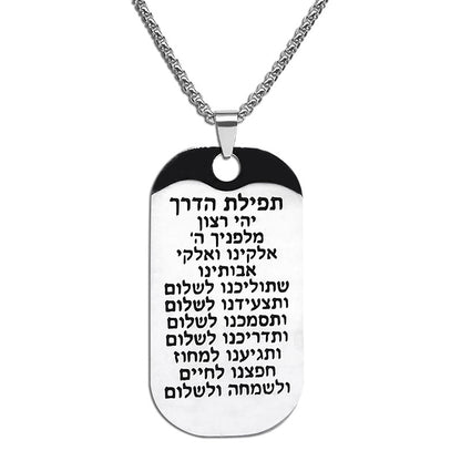 Vintage Hebrew Bible Pendant Necklace